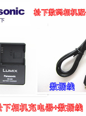 LUMIX 松下DMC-GF3 GF3X GF5 GF6 GX7 BLE9GK 相机数据线+充电器