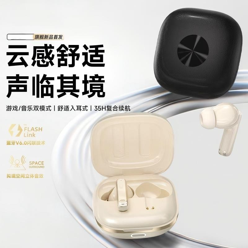 皮纹质感无线降噪蓝牙耳机入耳式2026年新款无感延迟跑步超长续航