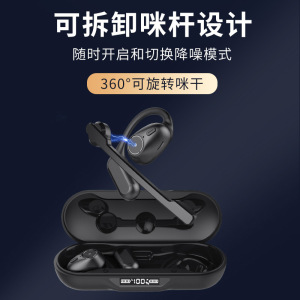 可拆换磁吸长麦杆降噪蓝牙耳机开车专用无线运动不入耳超长续航