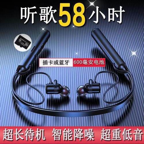 无线挂脖式可插卡mp3蓝牙耳机