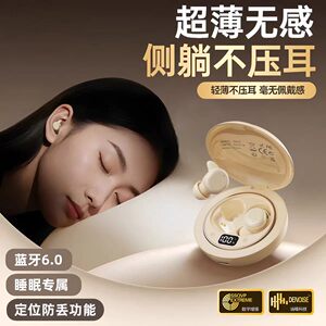 白噪音睡眠蓝牙耳机APP智联气囊不压耳无线入耳式降噪超长续航