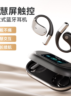 智慧触屏蓝牙耳机可插卡mp3一体