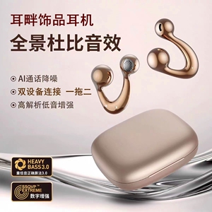 双设备连接耳饰蓝牙耳机挂耳式一拖二AI降噪无线运动入耳超长续航