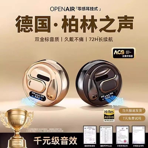 德国柏林之声蓝牙耳机2026新款挂耳式不入耳运动跑步降噪超长续航