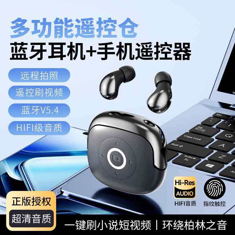 多功能智能蓝牙耳机刷短视频小说翻页遥控拍照无线运动入耳式降噪,影音电器,蓝牙耳机,淘宝优惠券,粉丝福利购,淘宝优惠卷