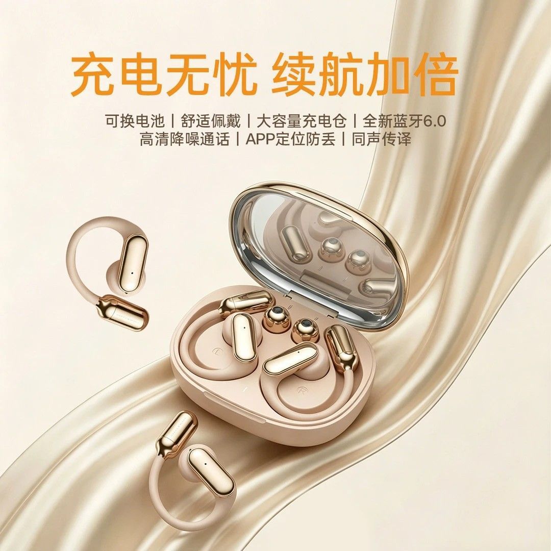 可换电池蓝牙耳机APP智联AI翻译