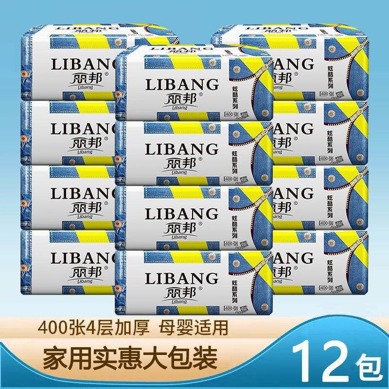 【200*195四层100抽】丽邦抽纸大号纸巾整箱批发餐巾纸面巾纸纸抽