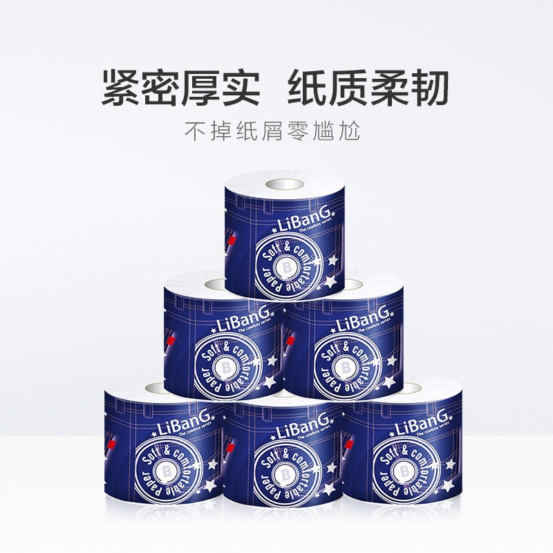 丽邦空芯卷纸4层10卷卫生纸批发家用家庭装厕所纸有芯卷筒纸学生