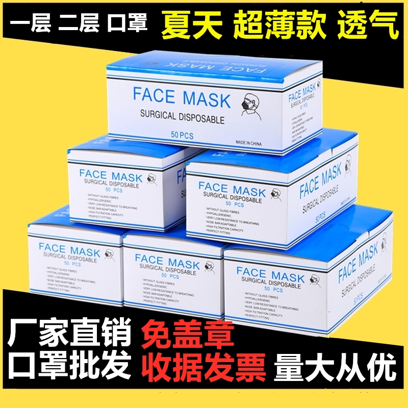 口罩餐饮专用薄款一二三层透气防尘单层300只500个口罩厂家直销