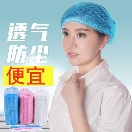 一次性帽子透气厨师帽餐饮厨房帽