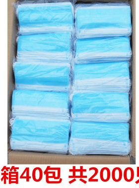 2000只整箱一次性口罩防护餐饮透气防尘一二三层四层加厚厂家批发