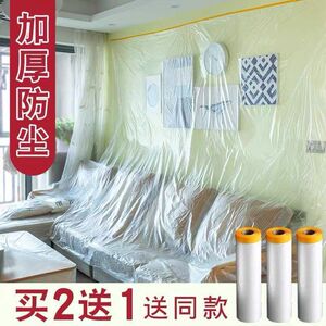 带胶条的防尘膜家具保护一次性装修塑料膜家用沙发床遮灰罩盖布
