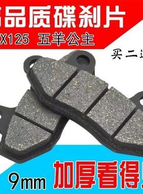 包邮白洋淀残疾三轮摩托车碟刹片零配件摩擦片前刹片后刹片刹车片