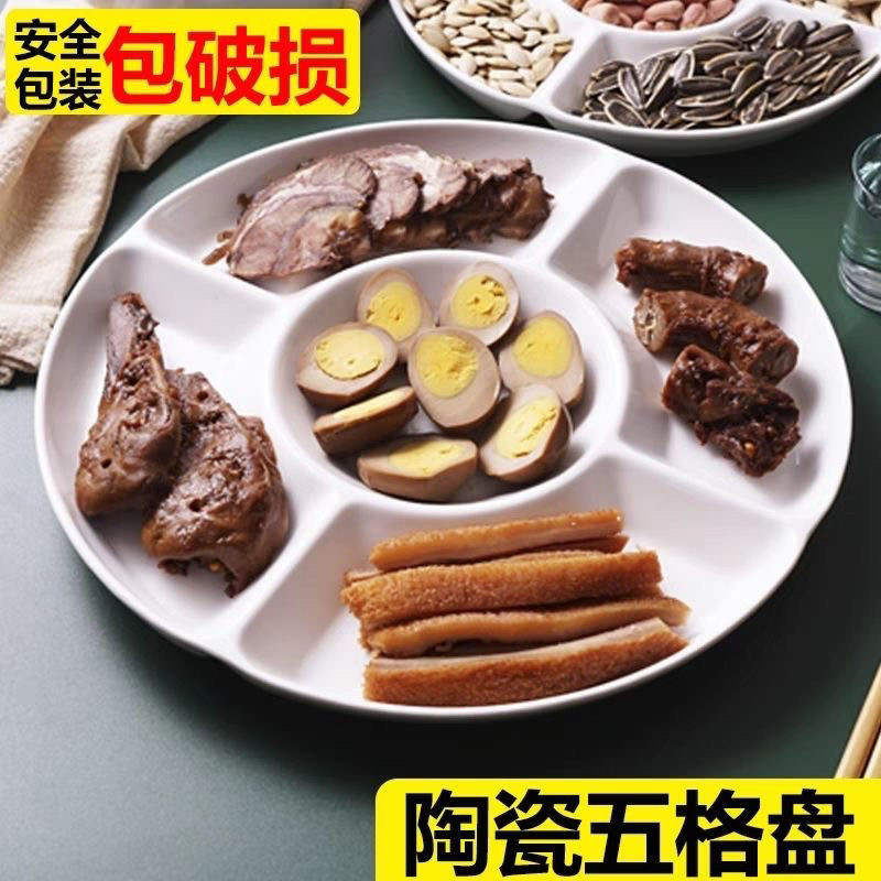 卤水盘饭店用拼盘五格盘卤菜商用凉菜分格餐盘陶瓷新款多格一体