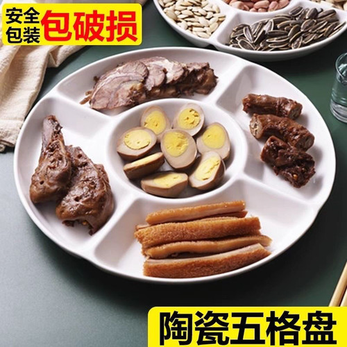 卤水盘饭店用拼盘五格盘卤菜商用凉菜分格餐盘陶瓷新款多格一体