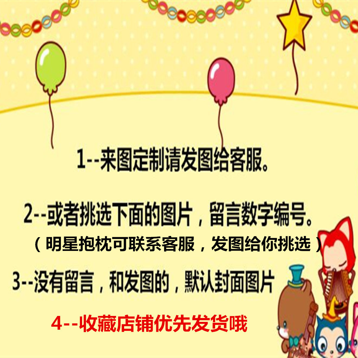 Coussin Manga      - Ref 2687555 Image 5