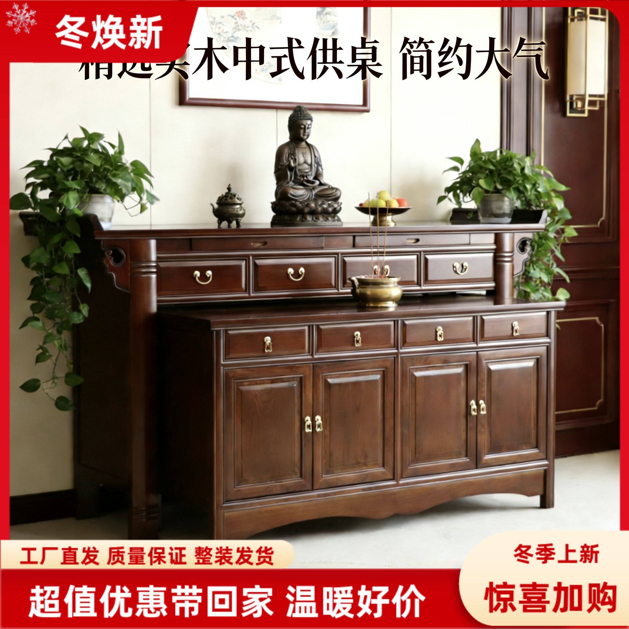 中式观音实木供桌家用贡台佛台稳固大气供奉台中堂财神爷香案贡桌
