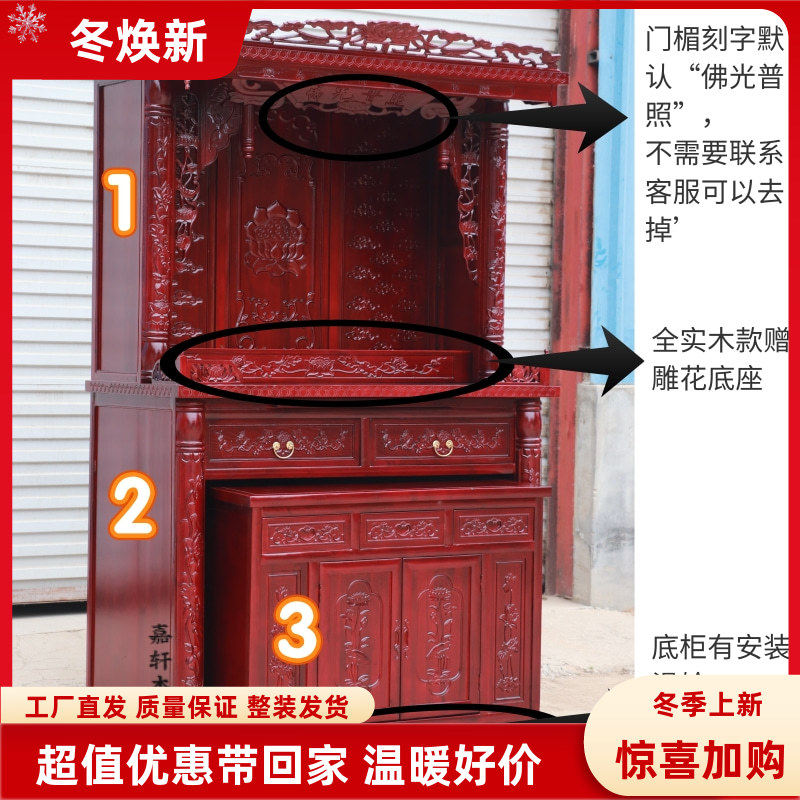 新款实木佛龛立柜中式神龛供台佛台实木神柜经济型家用佛像供奉柜