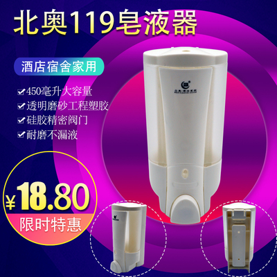 北奥单头450ml大容量皂液器