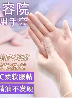 美容院专用一次性PVC手套