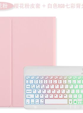 适用2024联想小新pad11平板保护套RGB背光联想TabM11蓝牙键盘皮套