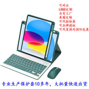适用三星Galaxy Tab s7/8/9保护壳蓝牙圆键键盘保护套