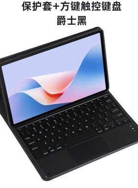 红杉树小红本英语学习机GW-L1031-4G蓝牙键盘保护套HB-P106-4G