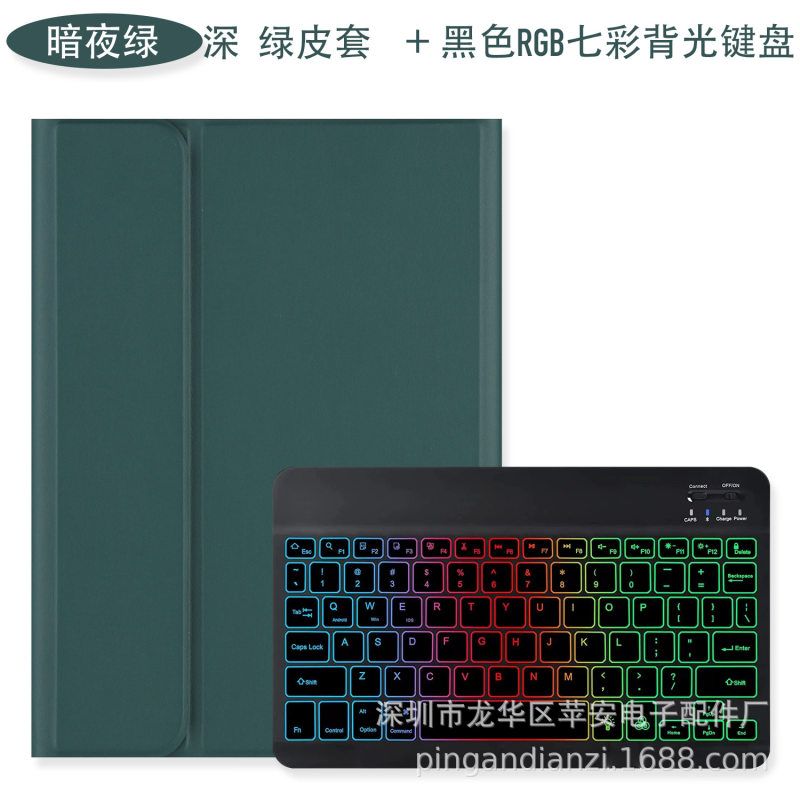 适用Redmi SE保护套小米6Pro三色渐变背光小新pad11蓝牙键盘皮套