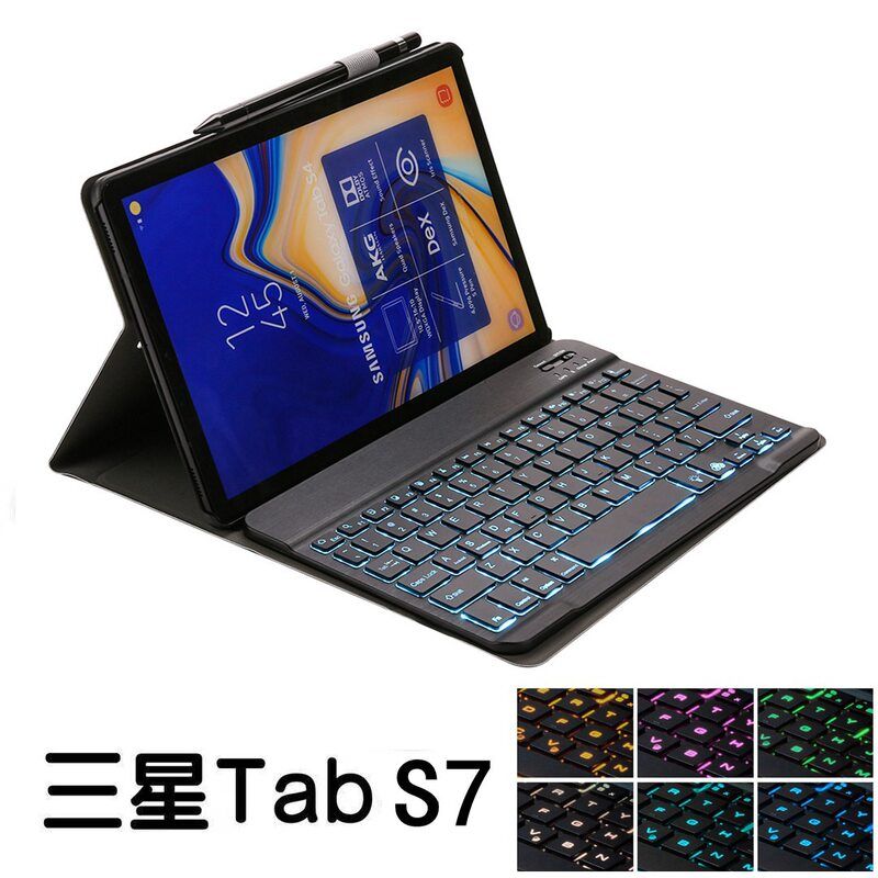 适用三星A7蓝牙键盘分体保护套T220p610S7FE背光键盘A8平板皮套曝