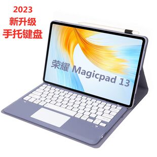 适用荣耀平板magicpad蓝牙触控键盘13英寸升级手托2023平板保护套