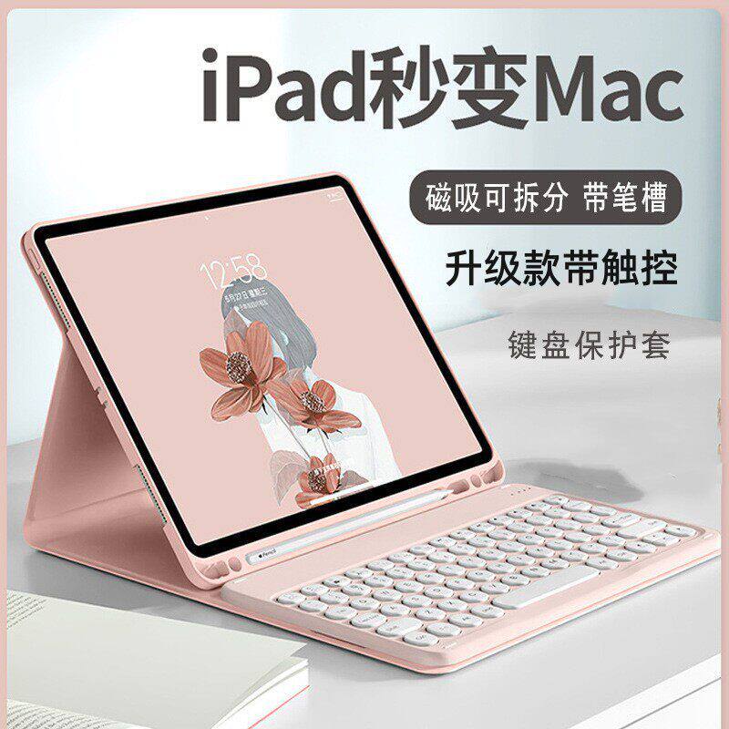 适用iPad11代平板保护套Air7磁吸可拆分Pro11寸M4键盘平板保护壳
