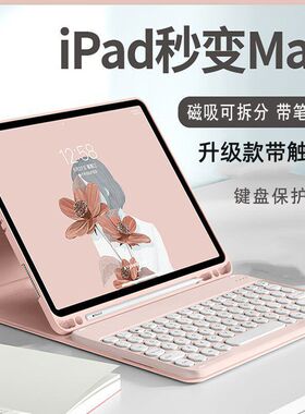 适用iPad11代平板保护套Air7磁吸可拆分Pro11寸M4键盘平板保护壳