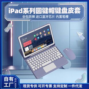 适用ipad11寸平板保护壳带笔槽便携办公10.2寸磁吸蓝牙键盘保护套