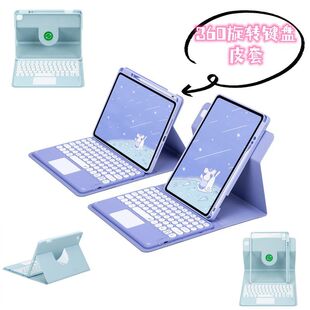 适用2025ipad11代妙控蓝牙键盘保护套旋转笔槽10.2触控圆帽键盘