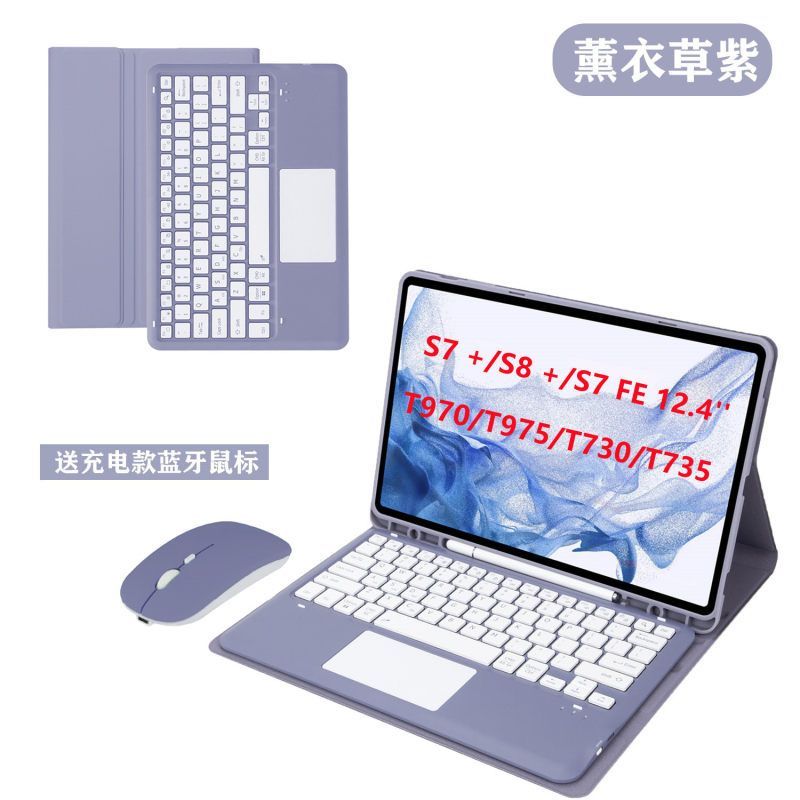 适用三星Tab S10plus蓝牙键盘保护套T970 S7FE触控键盘笔槽皮套