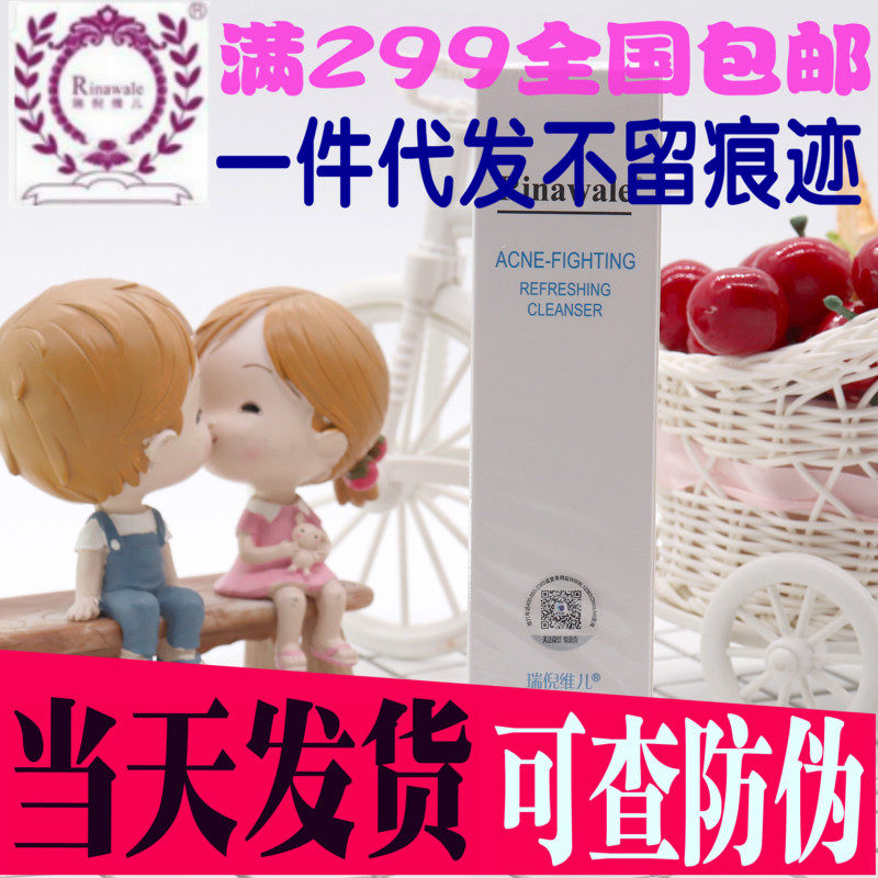 天津康婷瑞倪维儿痘立净清透洗面奶100g 基础|ruв категории Средства для ухода за собой, моющее средство - от Buy2taobao.com для оказания профессиональной услуги покупки агента Taobao