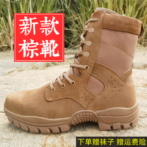 际华新式作战训靴棕色防水训练靴超轻防穿刺沙漠靴高帮鞋防滑耐磨