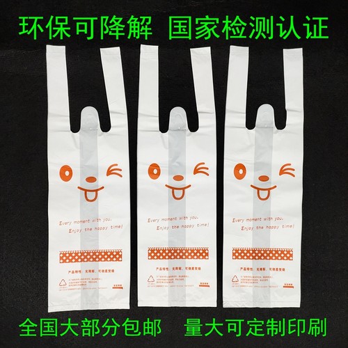 单杯可降解奶茶打包袋