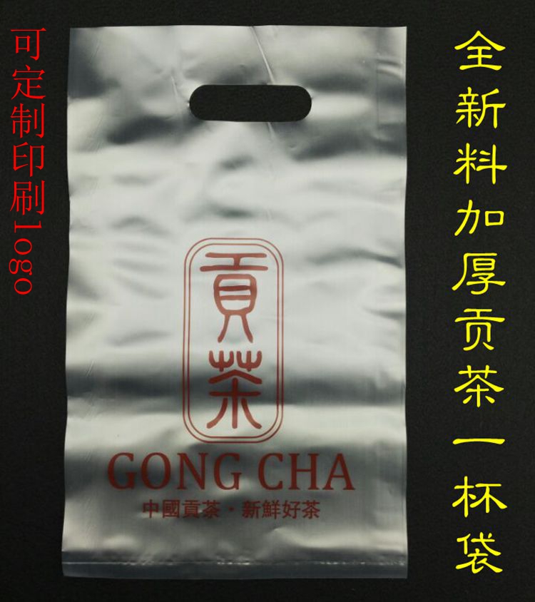 贡茶打包袋奶茶外卖塑料袋一杯袋单杯袋可定制印刷加厚包邮100只