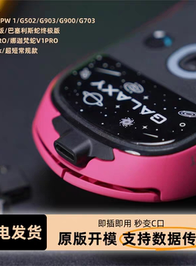 狗屁王GPW1/GPW2 TypeC转安卓micro专用转接头适用罗.技雷.蛇鼠标