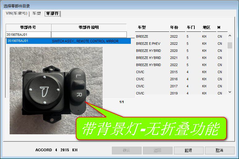SANSHUI HUA GE 반전 미러 접이식 스위치는 CIVIC CRV JADE ACCORD FENG FAN LINGPAI FIT GK에 적합합니다