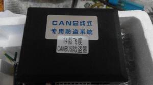 『三水华哥』订制版升级防盗 适用于GK5飞度凌派锋范哥瑞缤智杰德