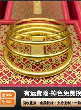 正品加厚金1.5经典素圈包银手镯