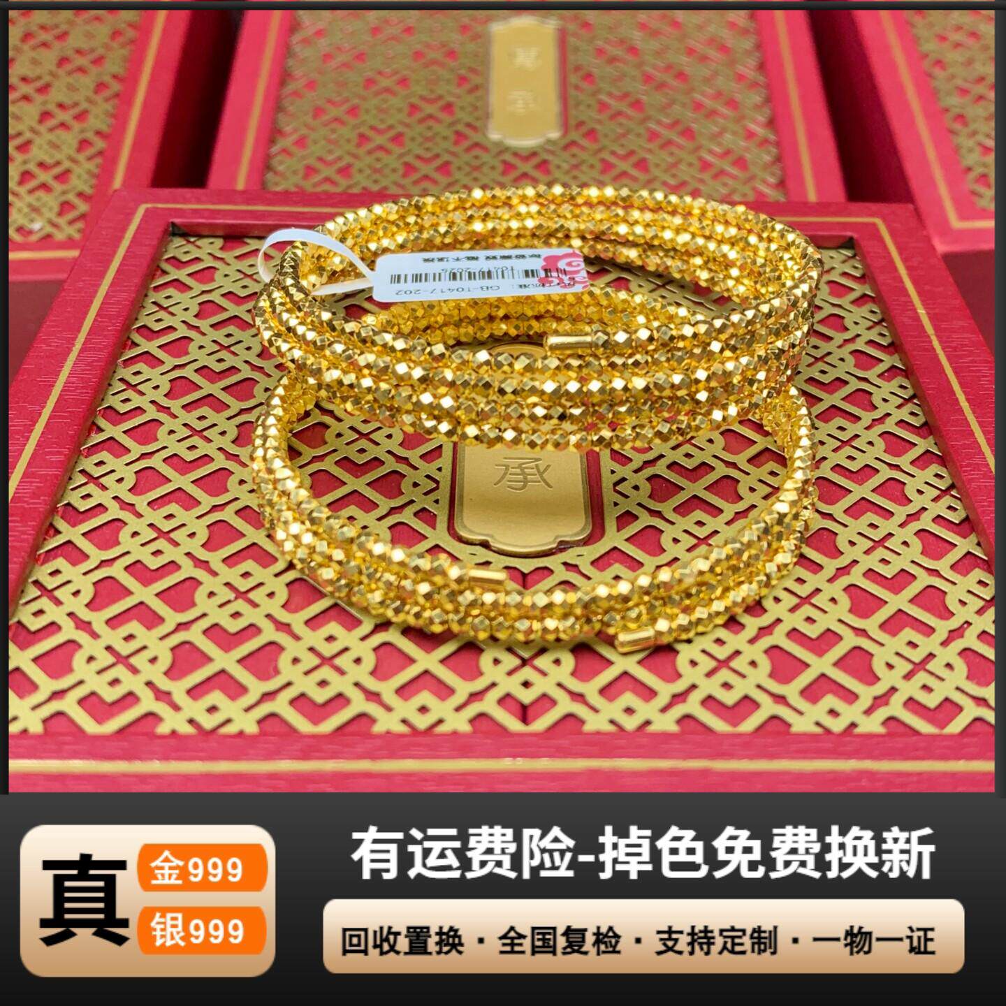 水贝999黄金包银蹦迪珠手镯爆闪三圈记忆手环开口镯子七夕送女友