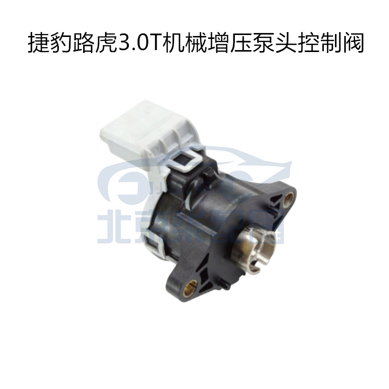 捷豹XF XJL XFL F-PECE F-TYPE路虎3.0T汽油泵头控制阀位置传感器
