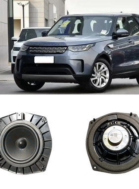 适用于路虎发现5揽胜运动车门低音喇叭 扬声器喇叭 LR163152