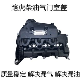 适用于路虎发现4气门室盖揽胜运动3.0汽油柴油发动机室盖凸轮轴盖
