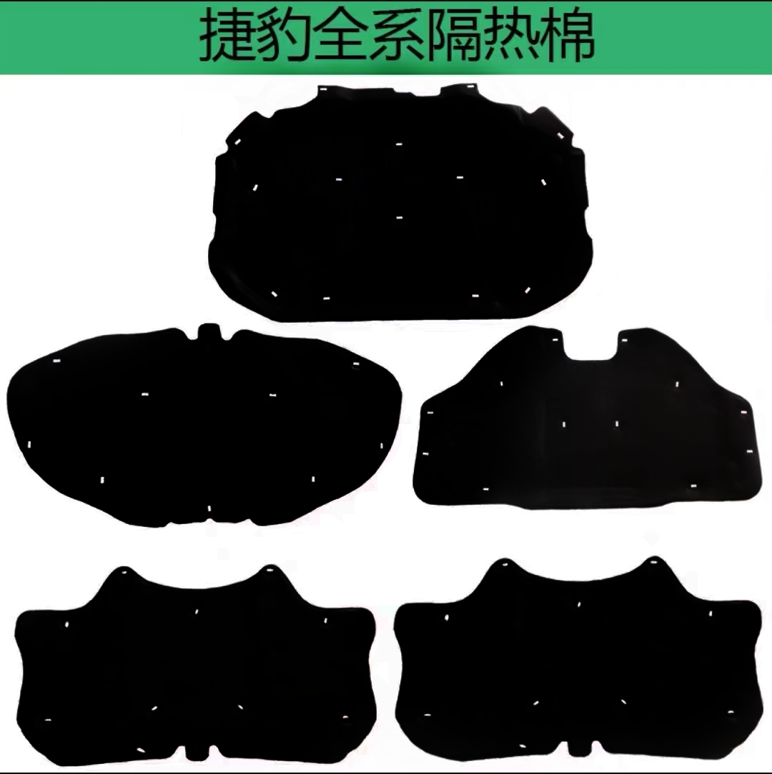 适用捷豹XF XFL XE XEL XJ XJL FPACE机盖隔热棉隔音棉引擎盖内衬
