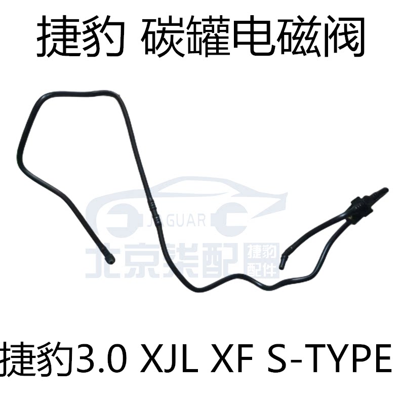 适用于捷豹xf xj xjl f-pype 3.0排量碳罐电磁阀活性碳罐电磁阀