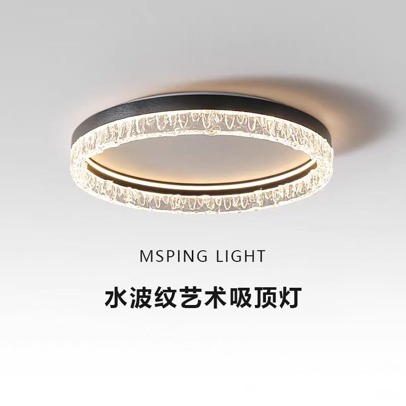 意式极简卧室灯吸顶灯现代简约全光谱水波纹轻奢高级感主卧房间灯